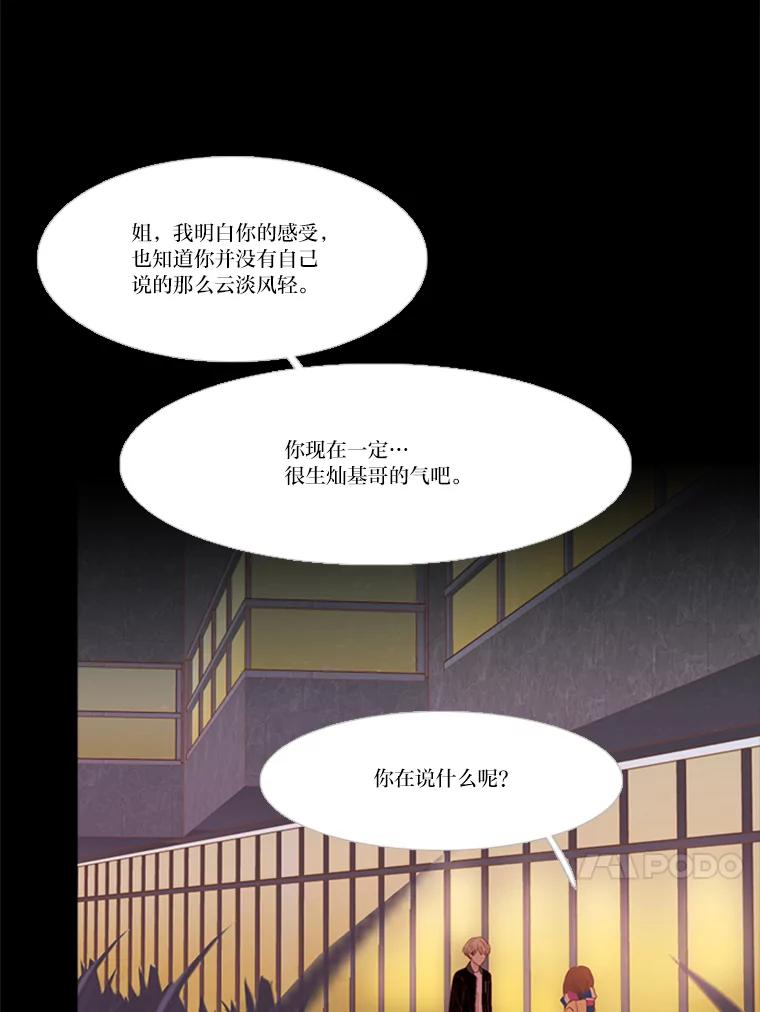 《远看是蔚蓝的春天》173.日出之前 第53页