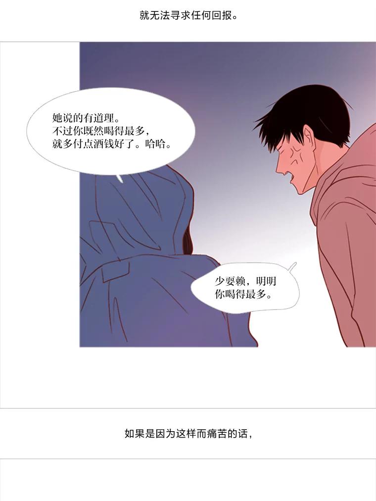 《远看是蔚蓝的春天》173.日出之前 第39页