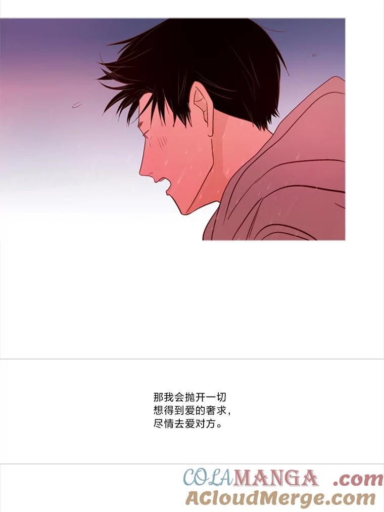 《远看是蔚蓝的春天》173.日出之前 第40页
