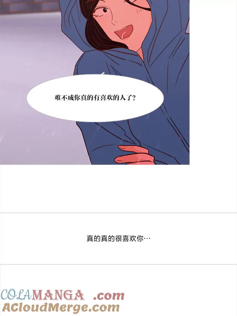 《远看是蔚蓝的春天》173.日出之前 第46页