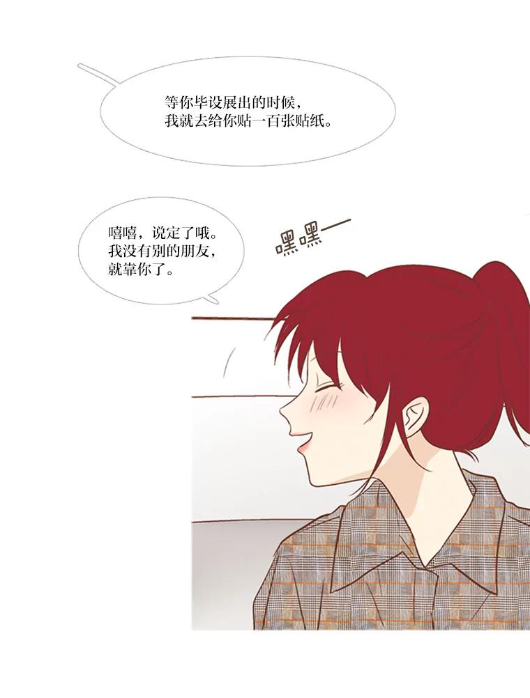 《远看是蔚蓝的春天》173.日出之前 第2页