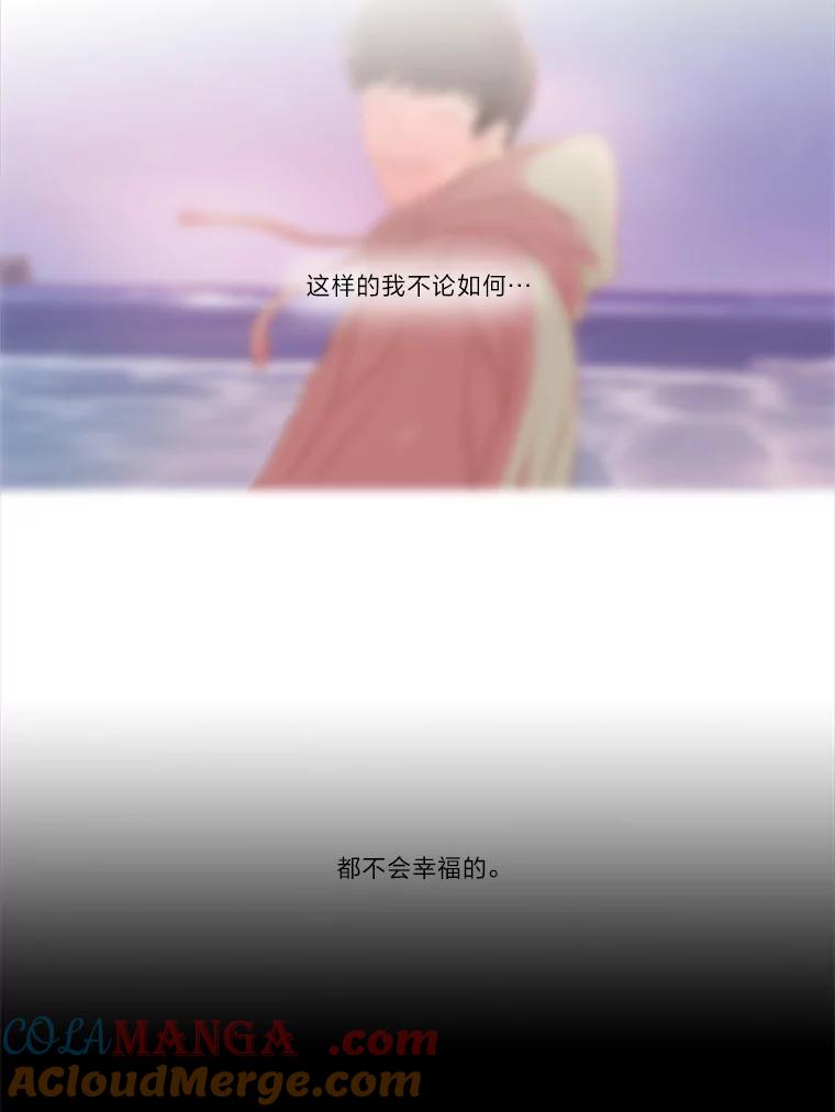 《远看是蔚蓝的春天》173.日出之前 第52页