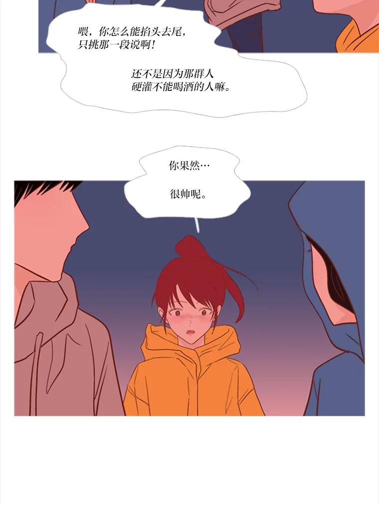 《远看是蔚蓝的春天》173.日出之前 第33页