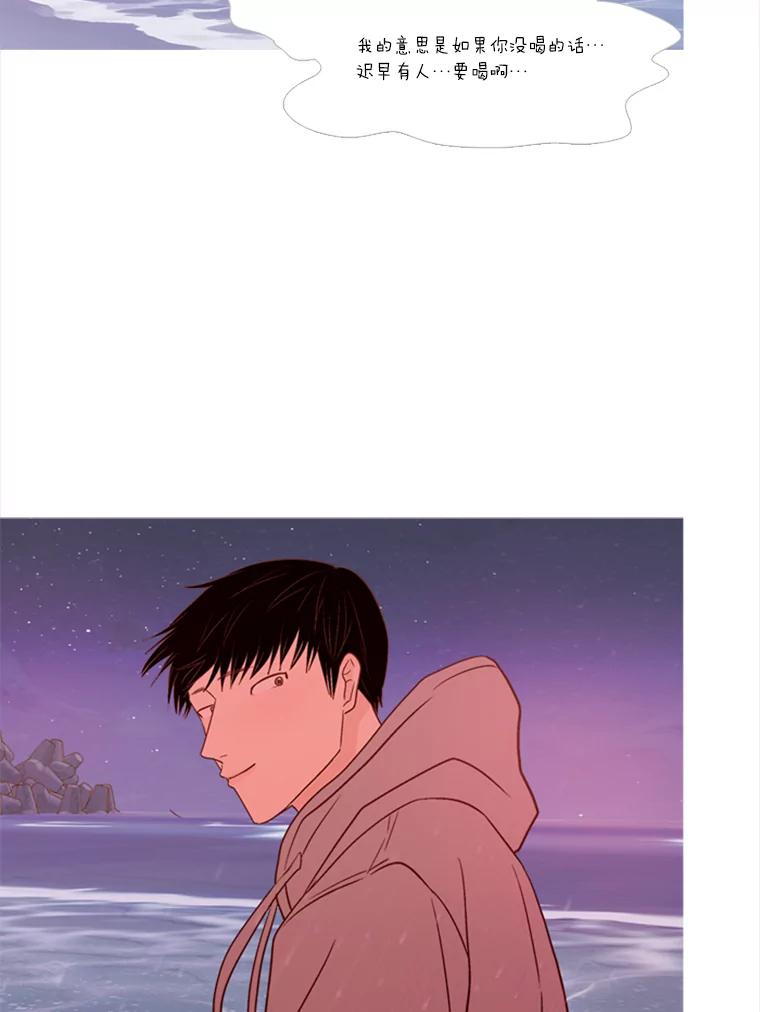 《远看是蔚蓝的春天》173.日出之前 第36页