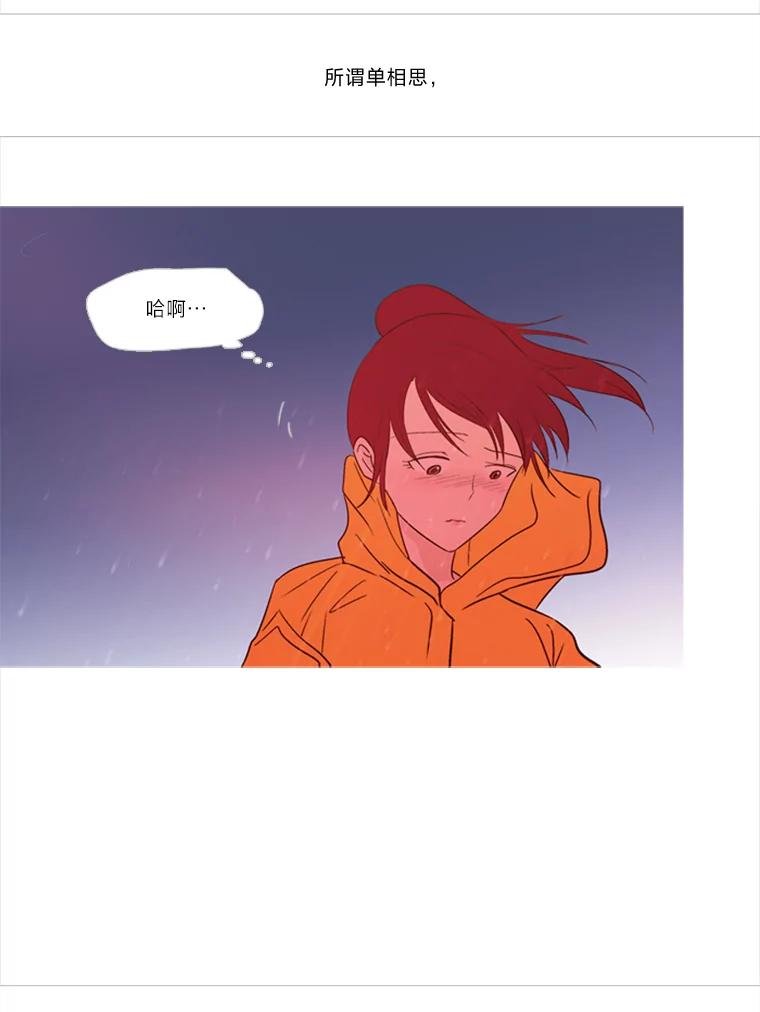 《远看是蔚蓝的春天》173.日出之前 第38页