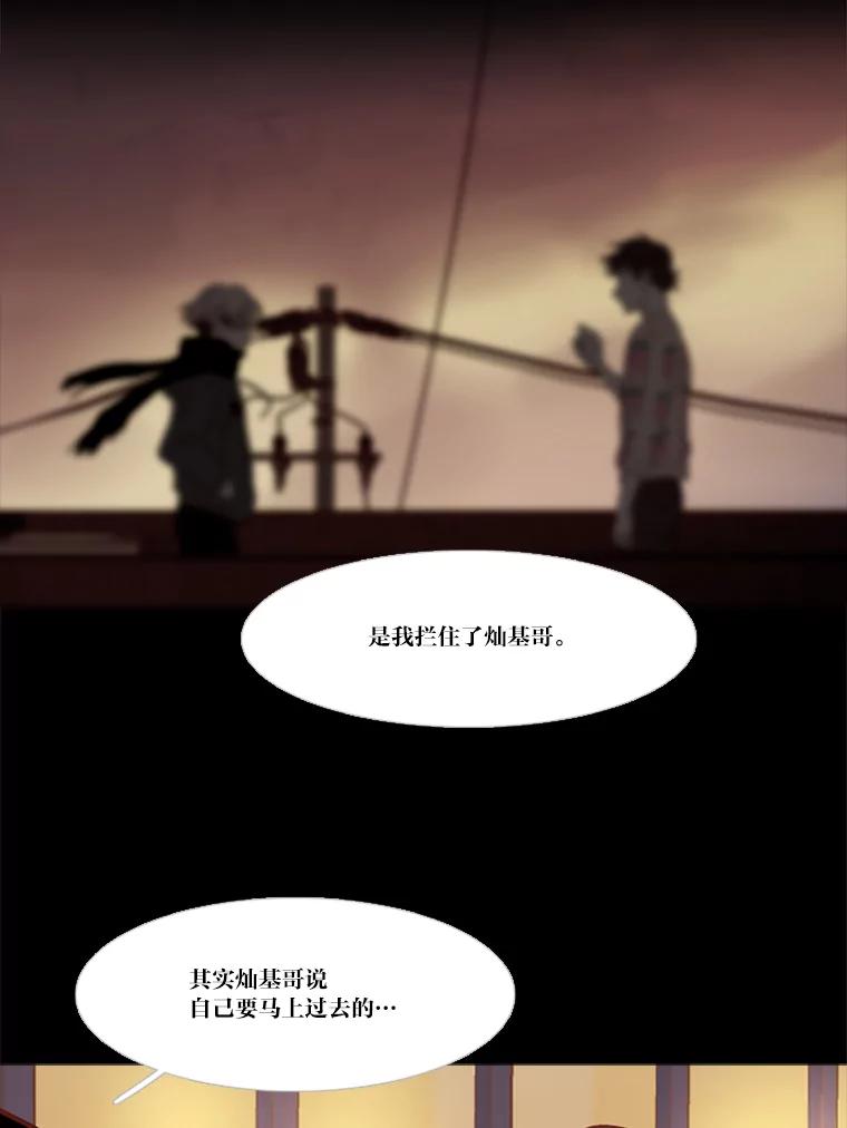《远看是蔚蓝的春天》173.日出之前 第56页