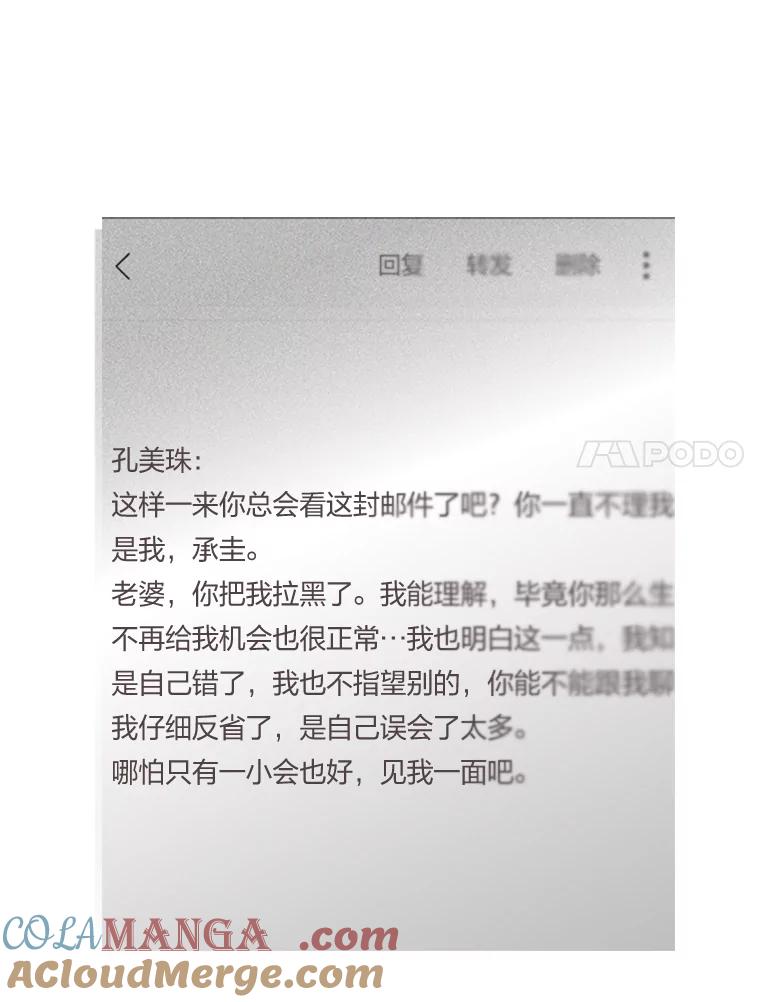 《远看是蔚蓝的春天》173.日出之前 第7页