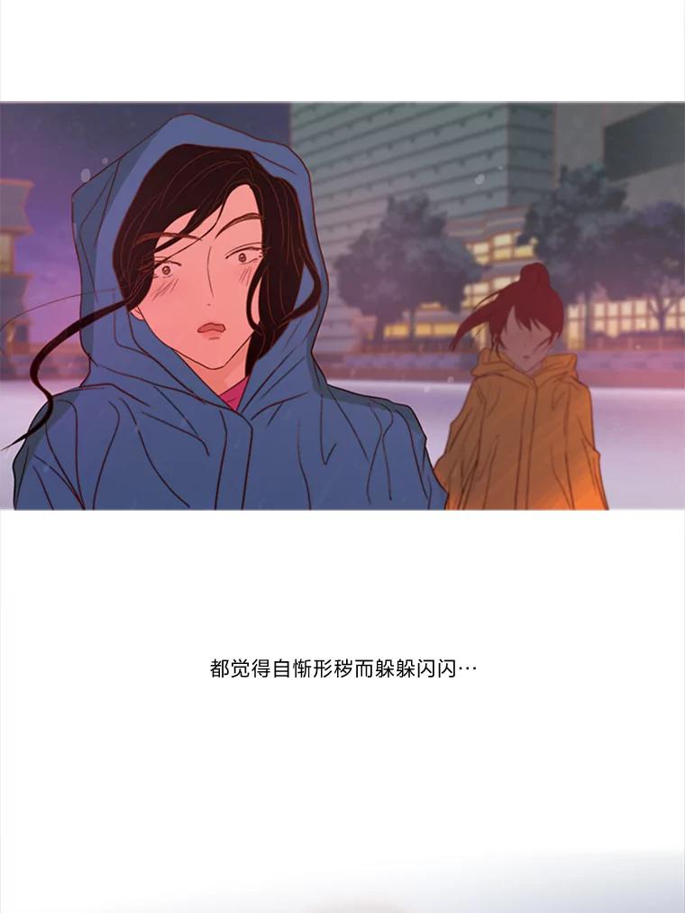 《远看是蔚蓝的春天》173.日出之前 第51页