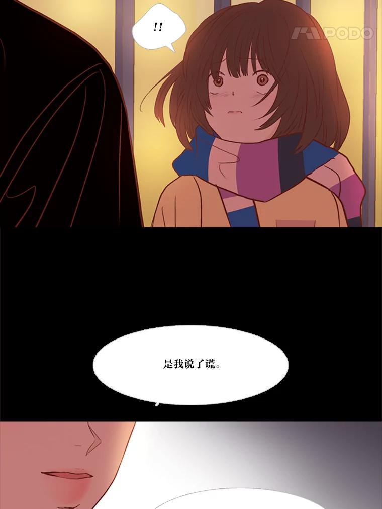 《远看是蔚蓝的春天》173.日出之前 第57页