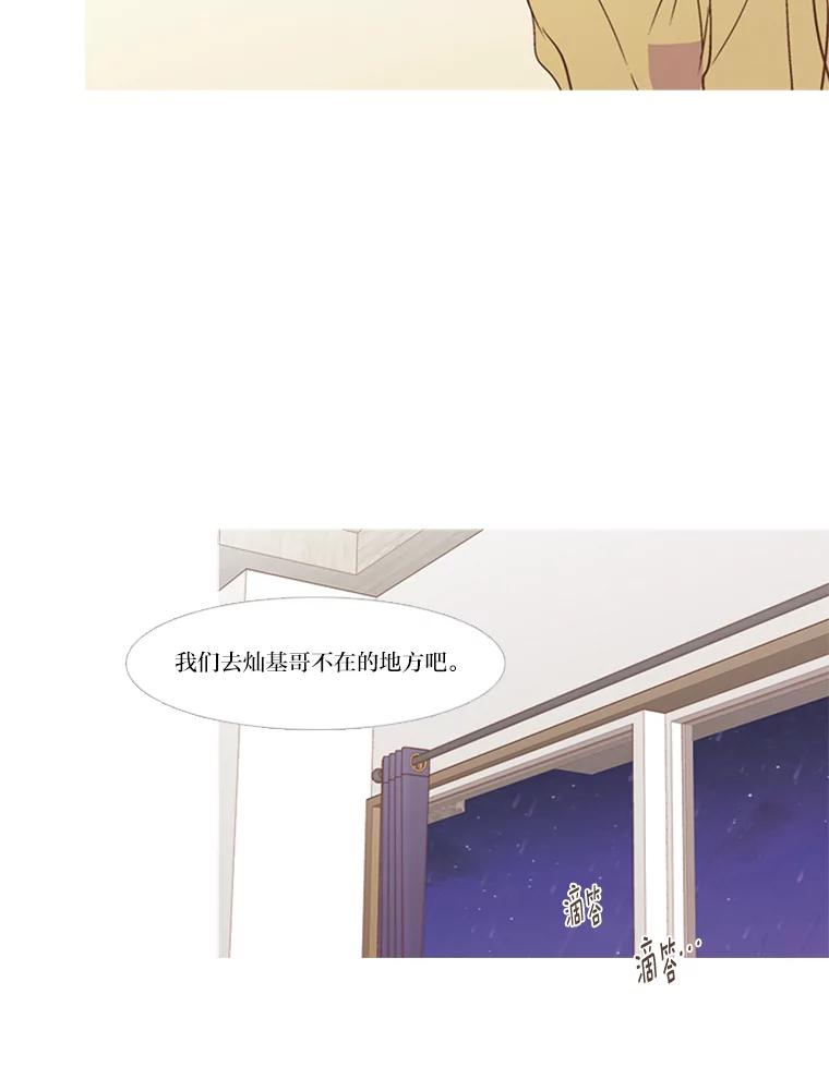 《远看是蔚蓝的春天》173.日出之前 第27页