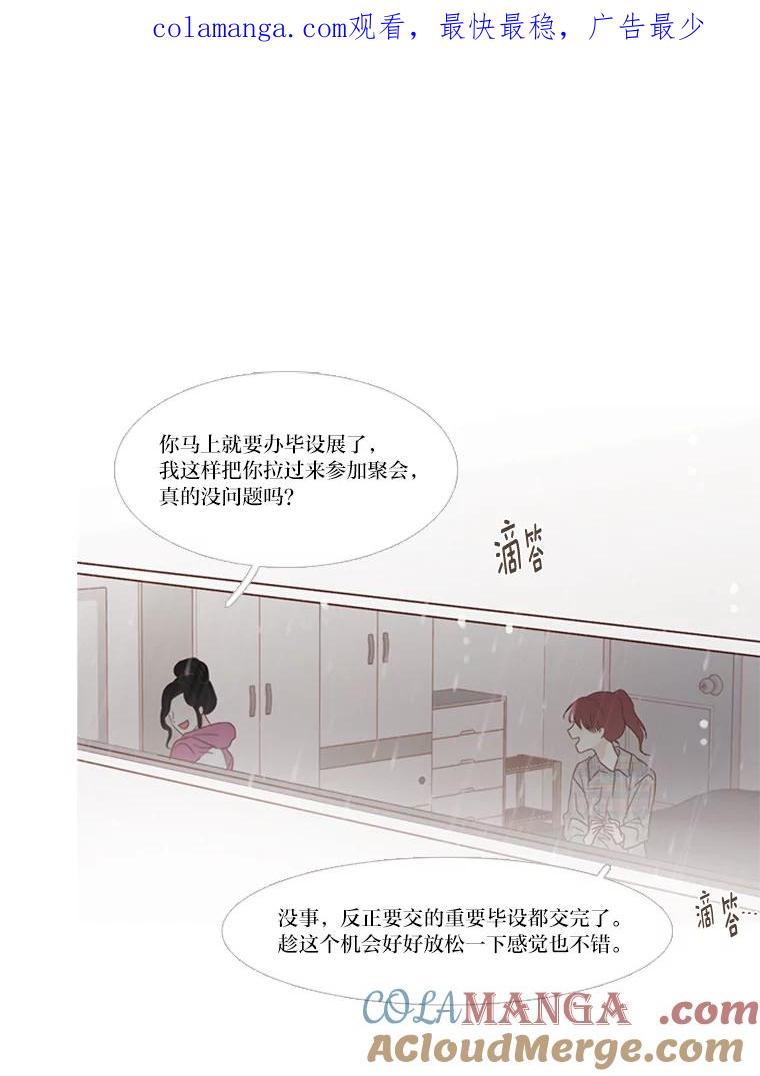 《远看是蔚蓝的春天》173.日出之前 第1页