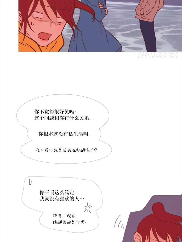 《远看是蔚蓝的春天》173.日出之前 第44页