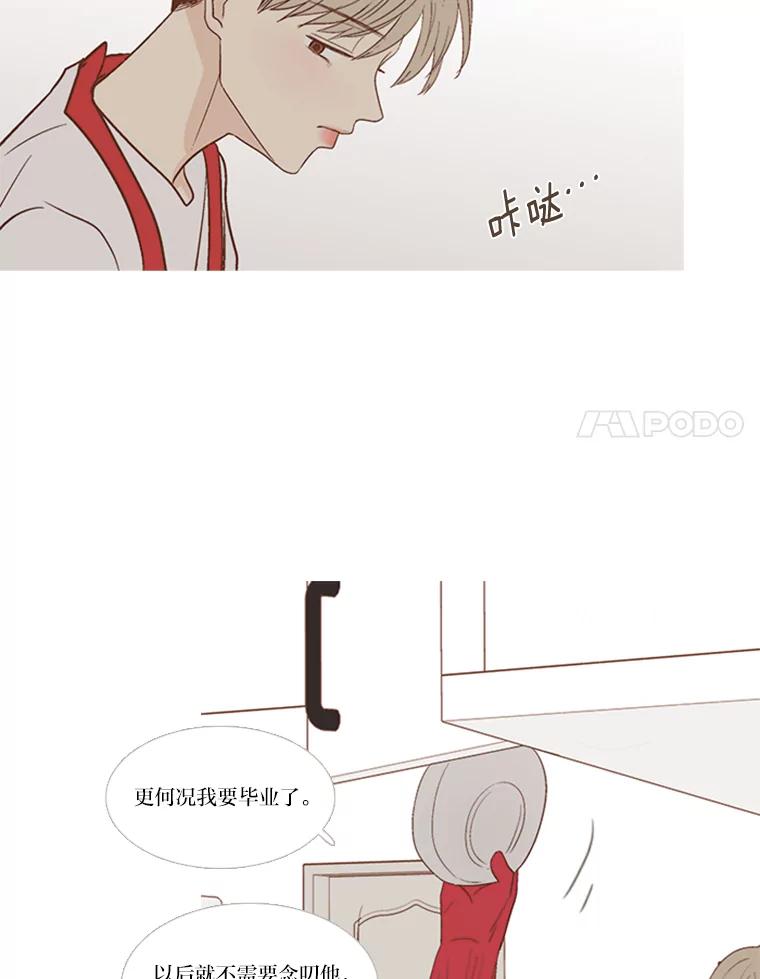 《远看是蔚蓝的春天》173.日出之前 第21页