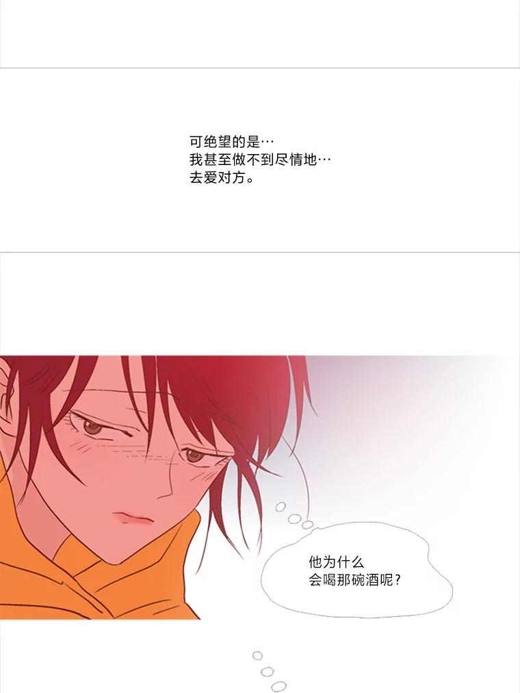 《远看是蔚蓝的春天》173.日出之前 第42页