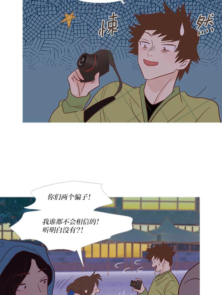 《远看是蔚蓝的春天》174.下雪了 第5页