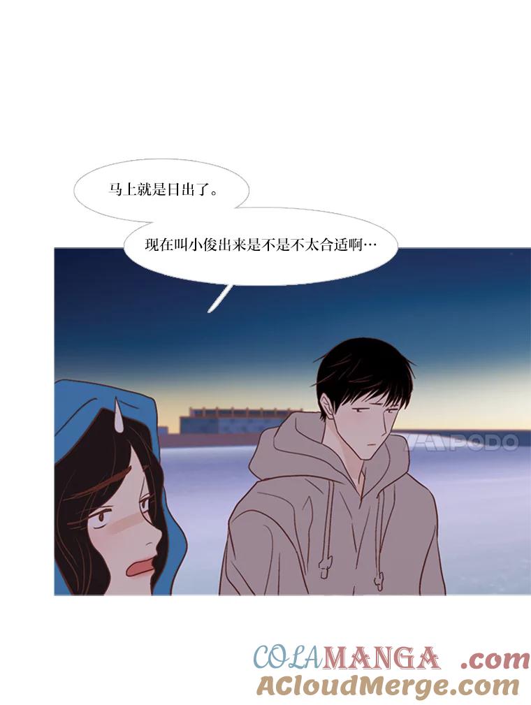 《远看是蔚蓝的春天》174.下雪了 第10页