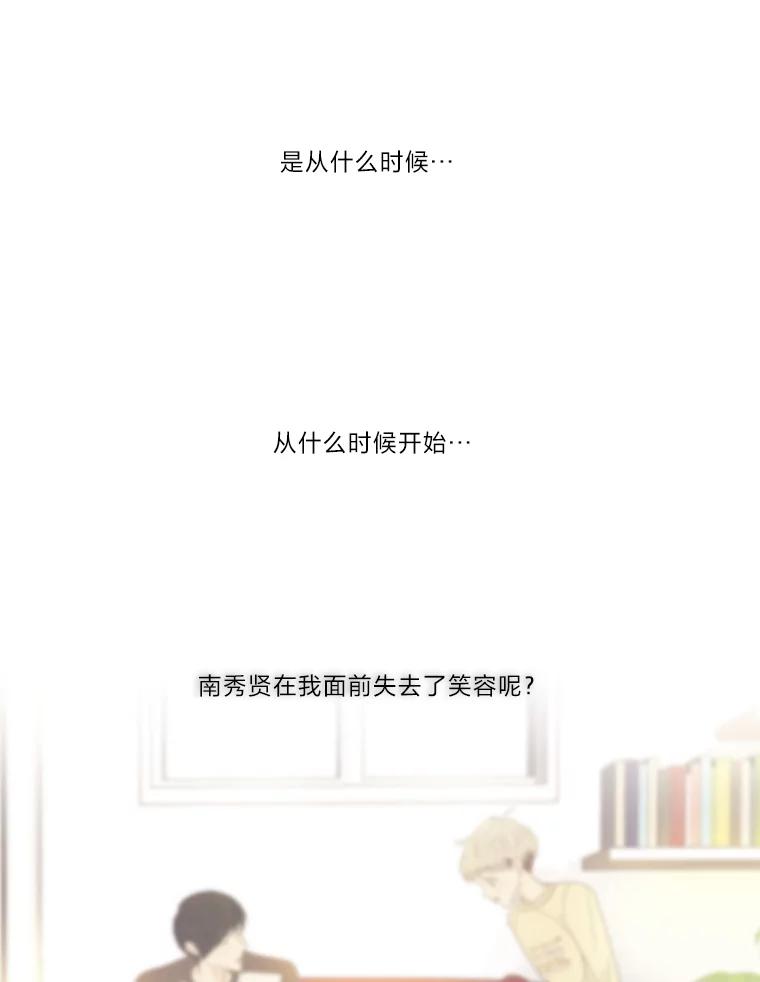 《远看是蔚蓝的春天》174.下雪了 第42页