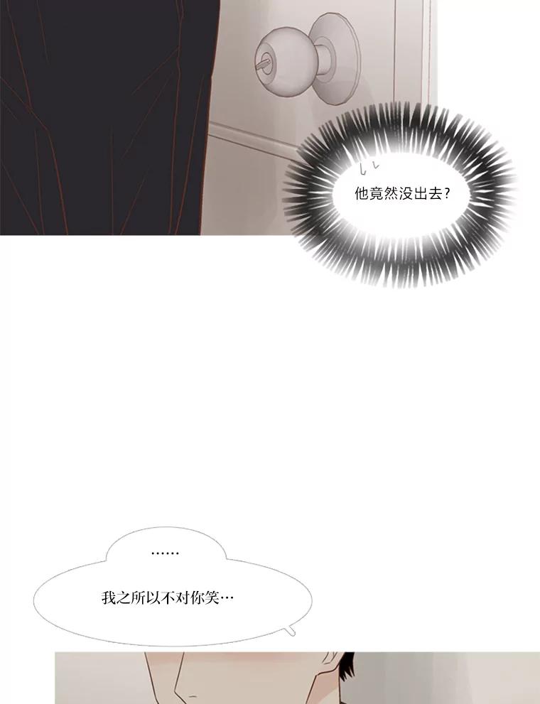 《远看是蔚蓝的春天》174.下雪了 第54页