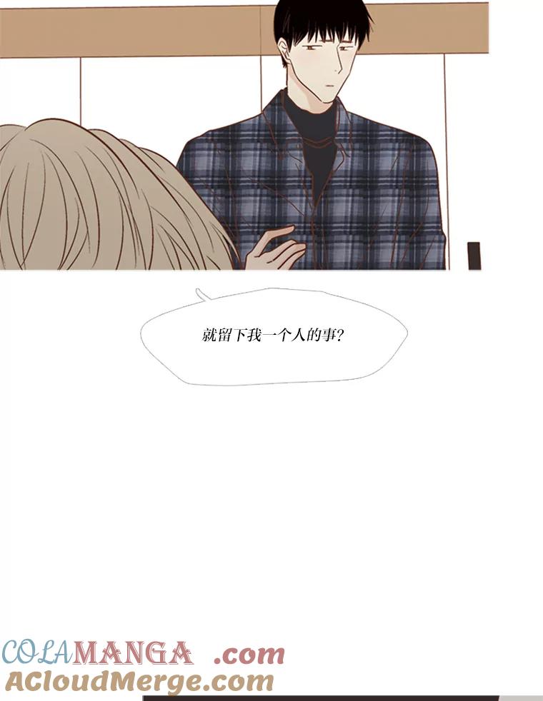 《远看是蔚蓝的春天》174.下雪了 第31页