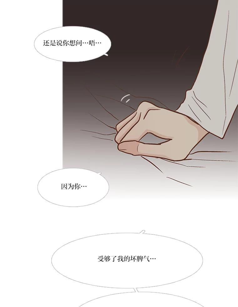 《远看是蔚蓝的春天》174.下雪了 第32页