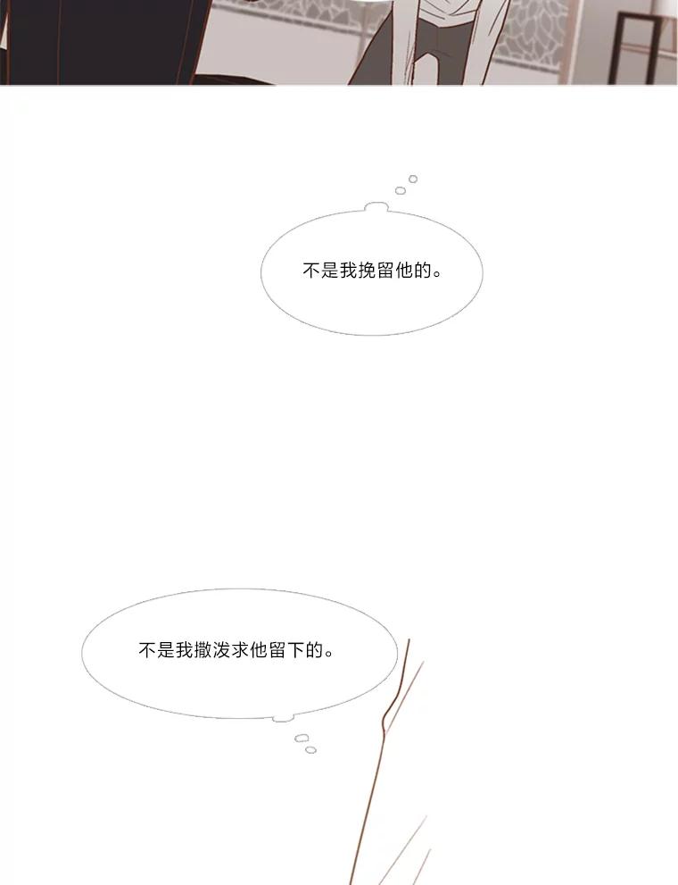 《远看是蔚蓝的春天》174.下雪了 第63页