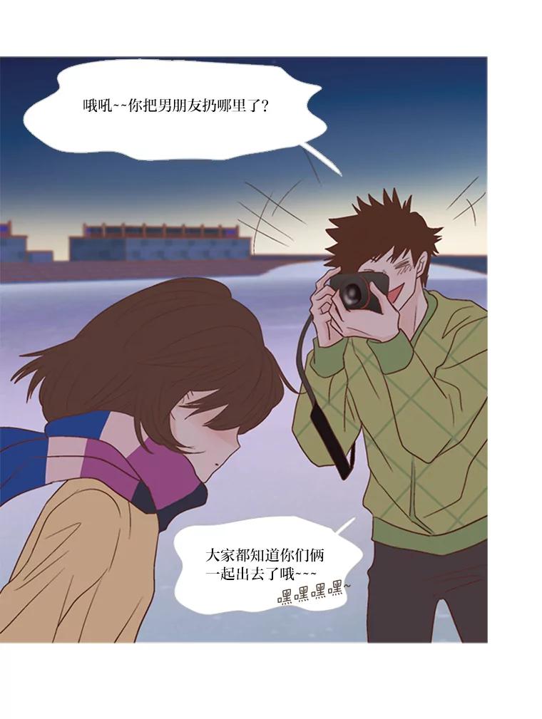 《远看是蔚蓝的春天》174.下雪了 第3页