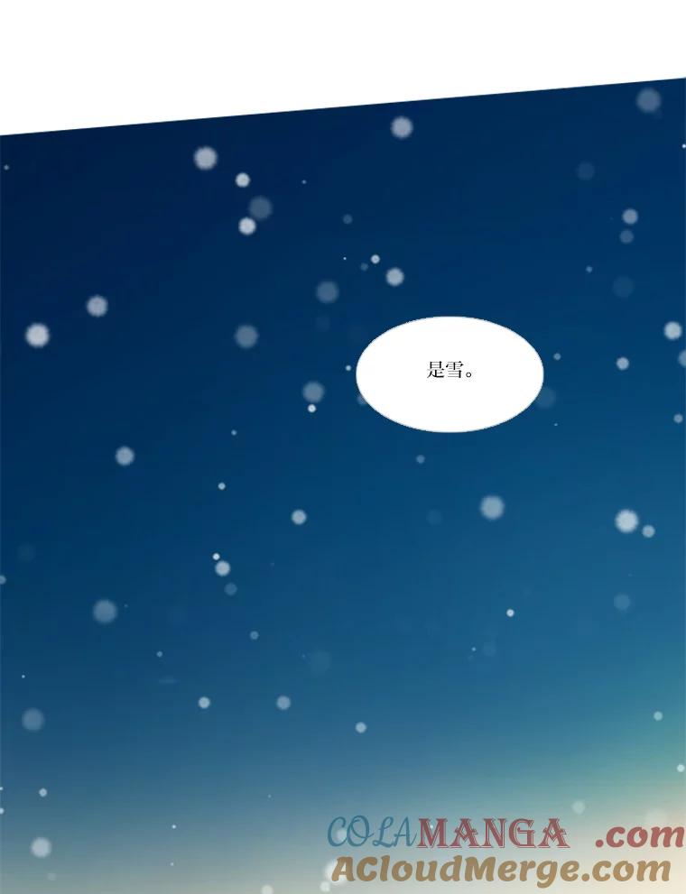 《远看是蔚蓝的春天》174.下雪了 第73页