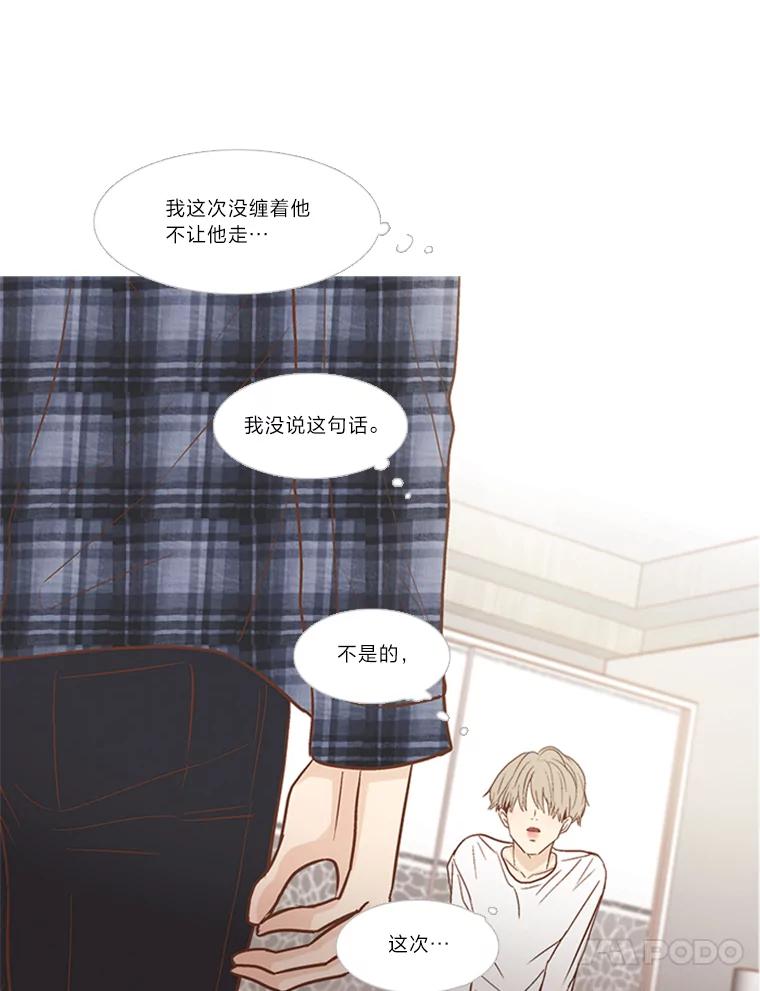 《远看是蔚蓝的春天》174.下雪了 第62页