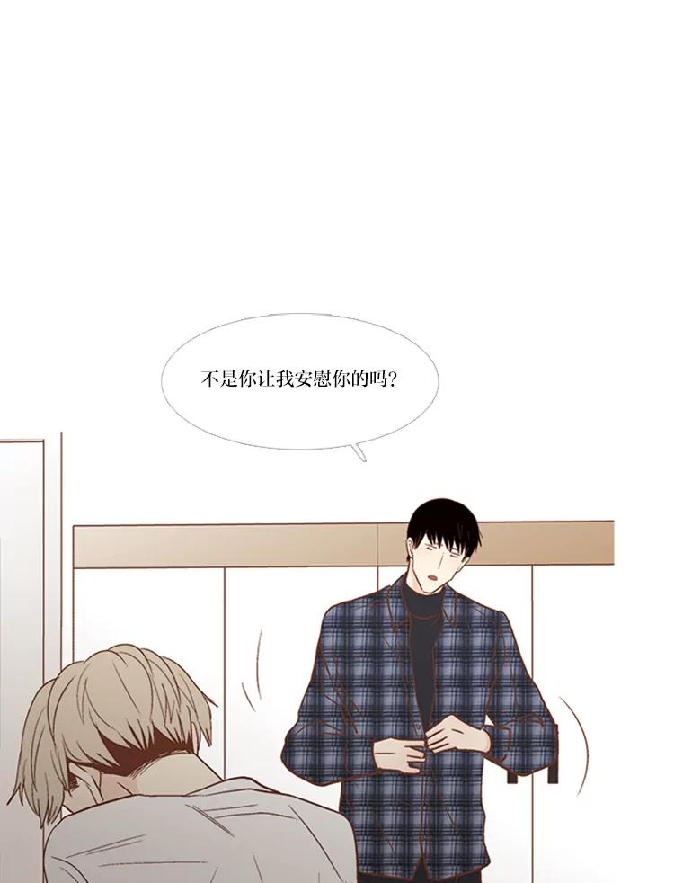 《远看是蔚蓝的春天》174.下雪了 第27页