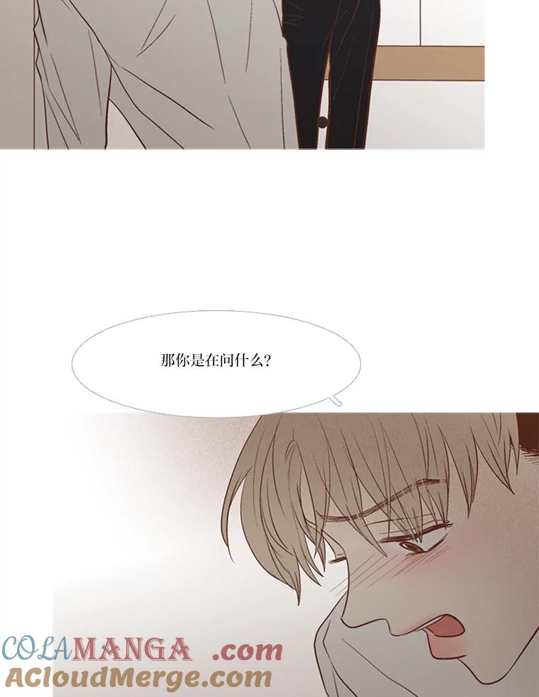 《远看是蔚蓝的春天》174.下雪了 第28页