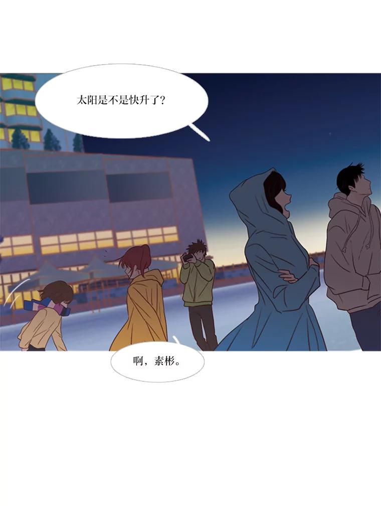 《远看是蔚蓝的春天》174.下雪了 第2页