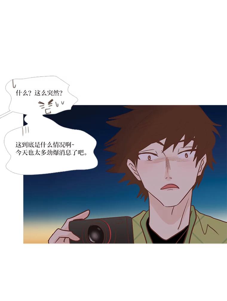 《远看是蔚蓝的春天》174.下雪了 第8页