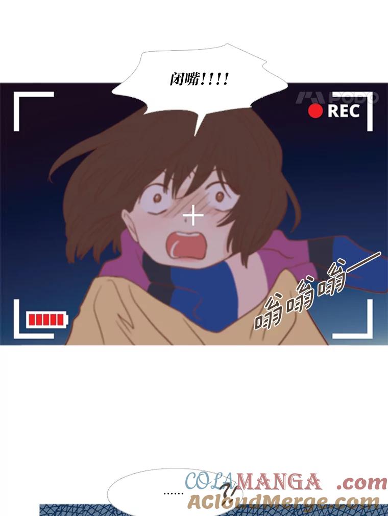 《远看是蔚蓝的春天》174.下雪了 第4页