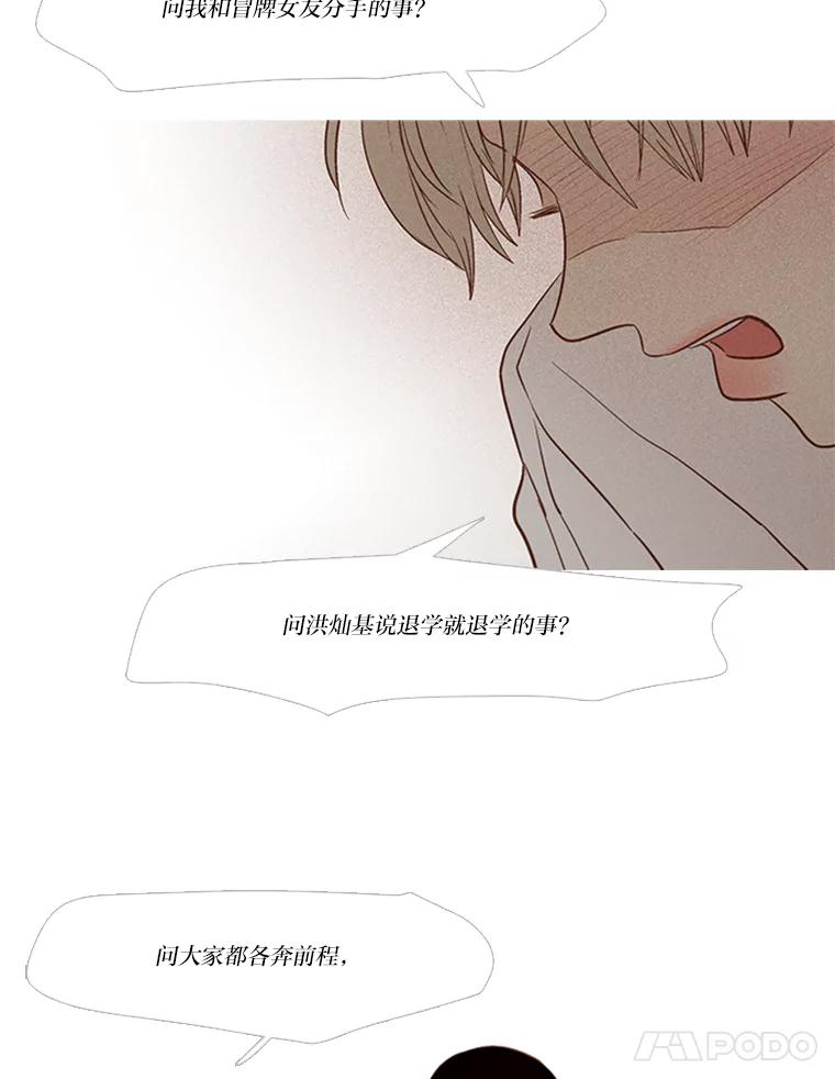《远看是蔚蓝的春天》174.下雪了 第30页