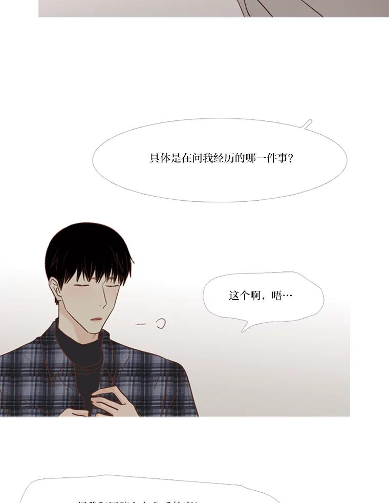 《远看是蔚蓝的春天》174.下雪了 第29页