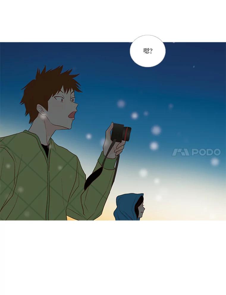 《远看是蔚蓝的春天》174.下雪了 第69页