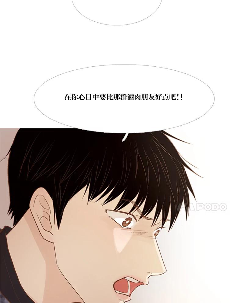 《远看是蔚蓝的春天》174.下雪了 第59页