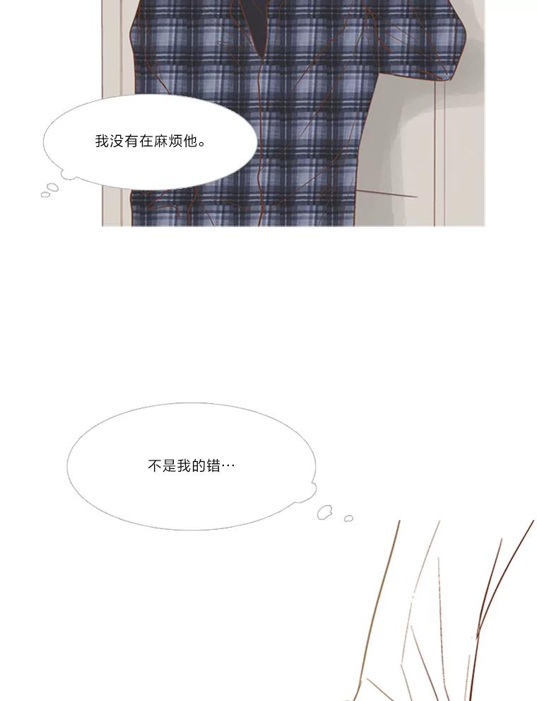 《远看是蔚蓝的春天》174.下雪了 第65页