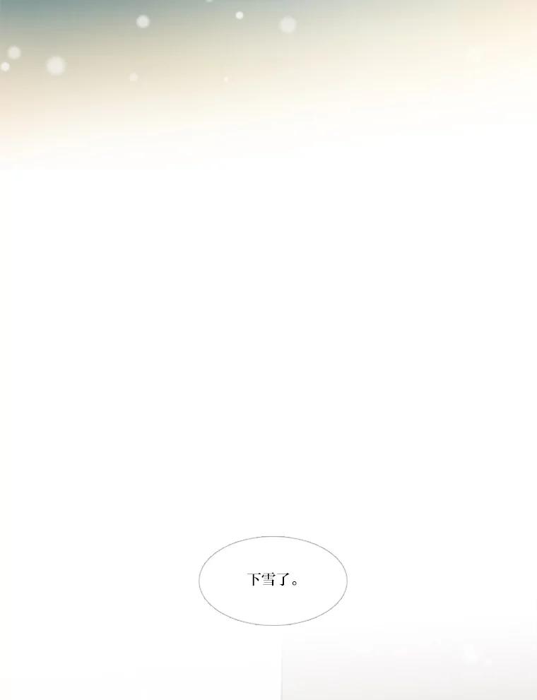 《远看是蔚蓝的春天》174.下雪了 第74页
