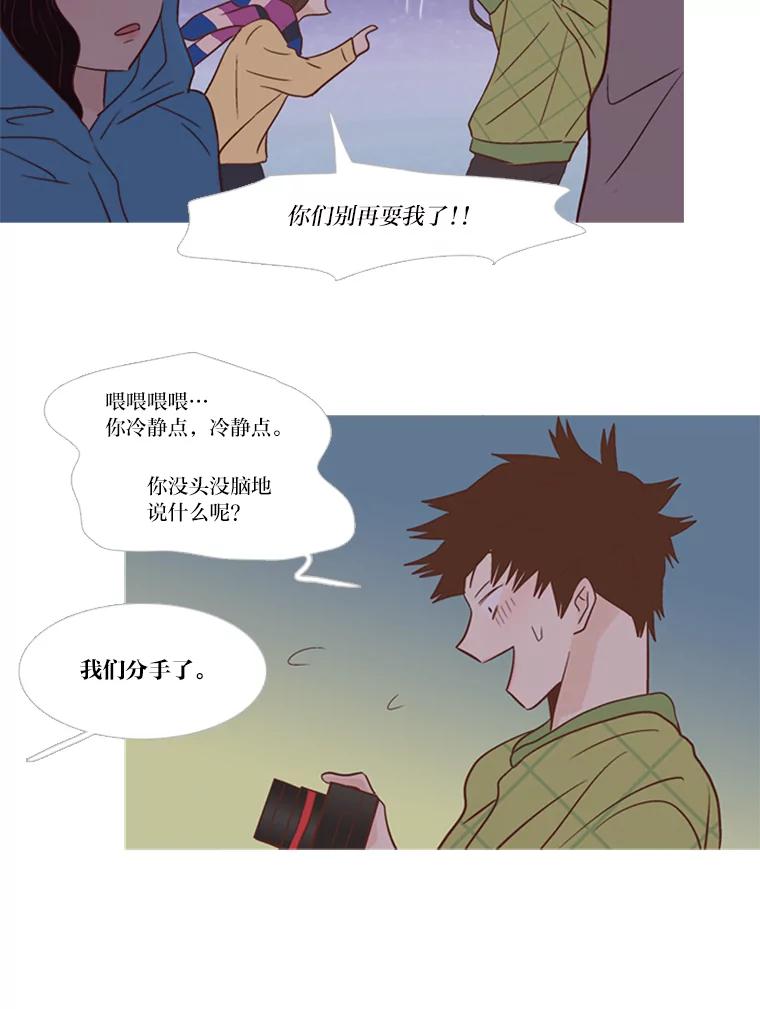 《远看是蔚蓝的春天》174.下雪了 第6页