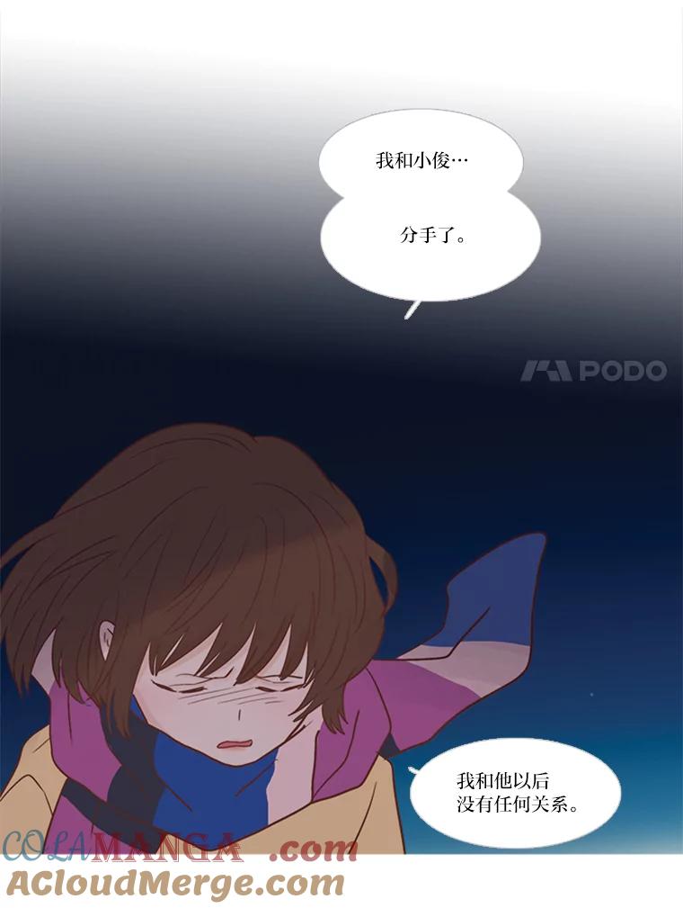 《远看是蔚蓝的春天》174.下雪了 第7页