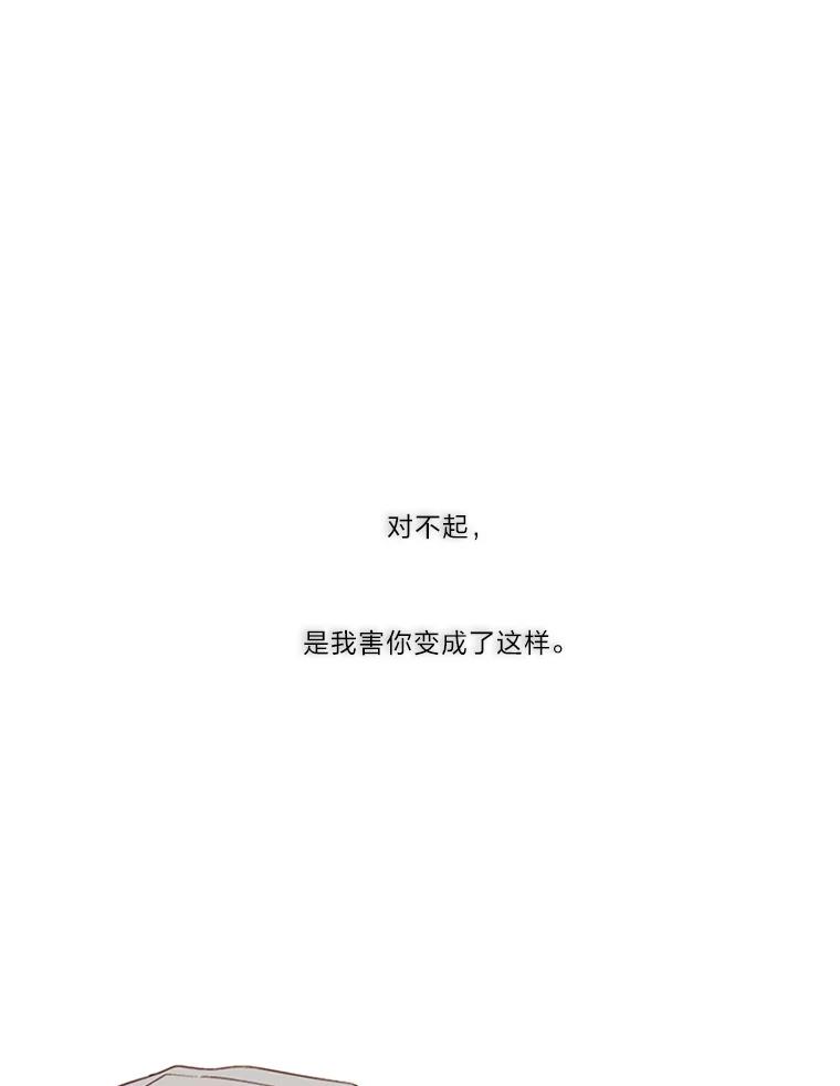 《远看是蔚蓝的春天》174.下雪了 第47页