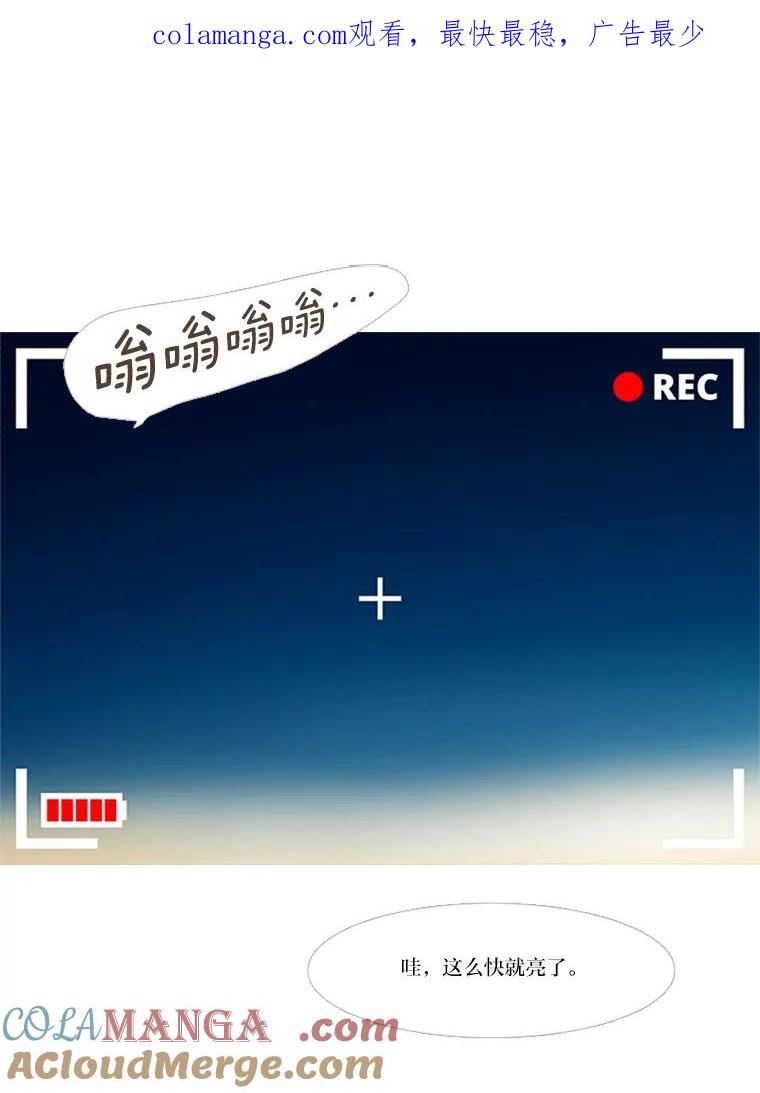 《远看是蔚蓝的春天》174.下雪了 第1页
