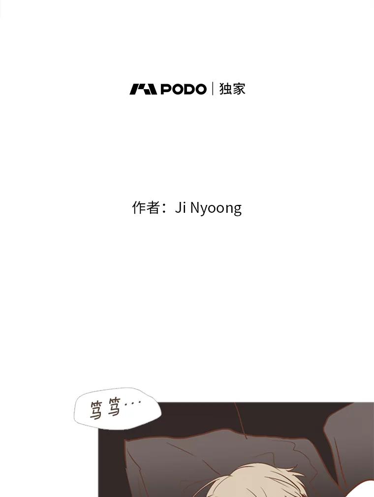 《远看是蔚蓝的春天》174.下雪了 第12页