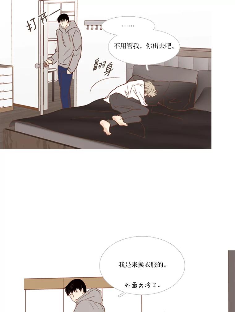 《远看是蔚蓝的春天》174.下雪了 第14页