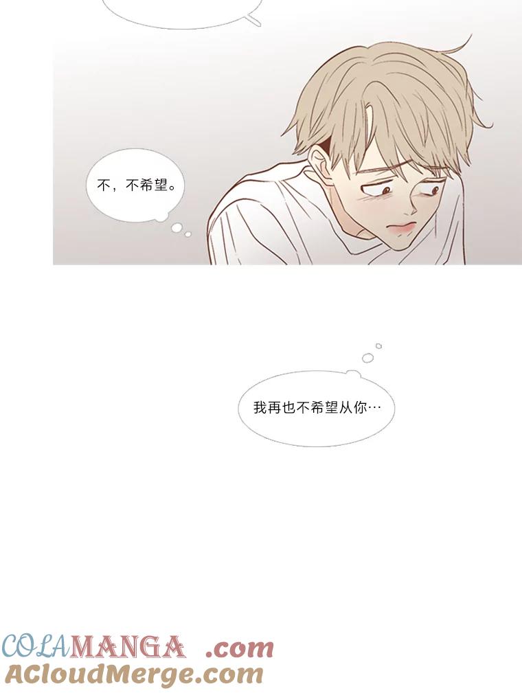 《远看是蔚蓝的春天》174.下雪了 第25页