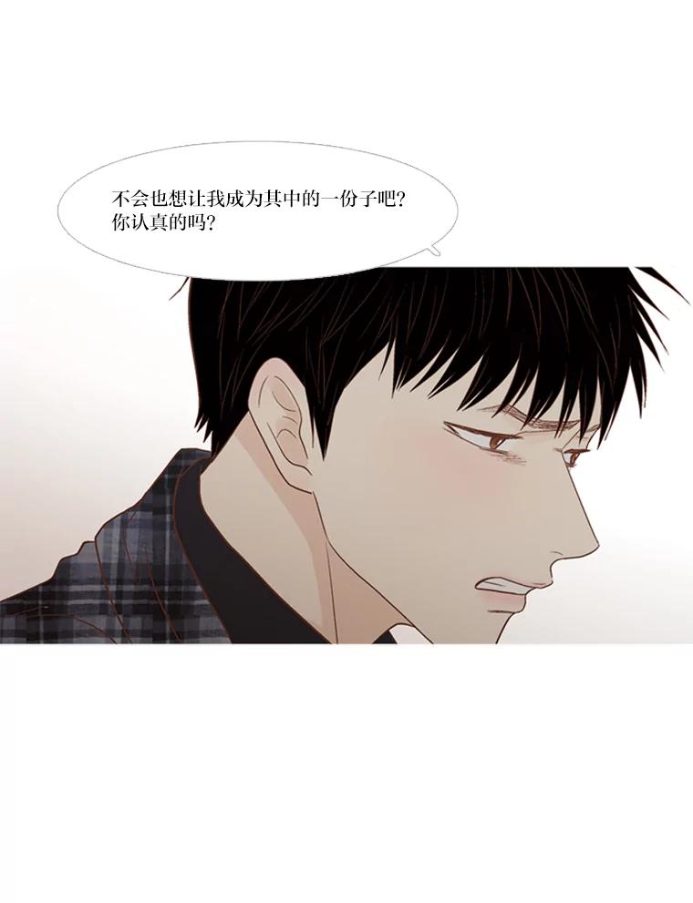《远看是蔚蓝的春天》174.下雪了 第57页