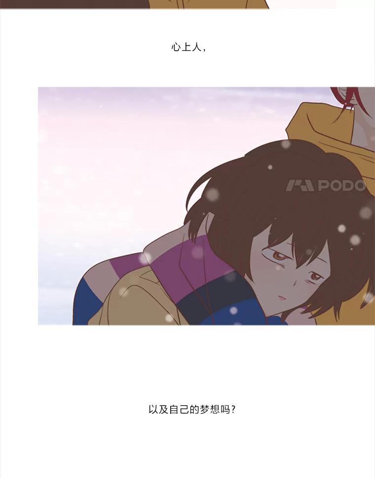 《远看是蔚蓝的春天》175.悲喜交加 第38页