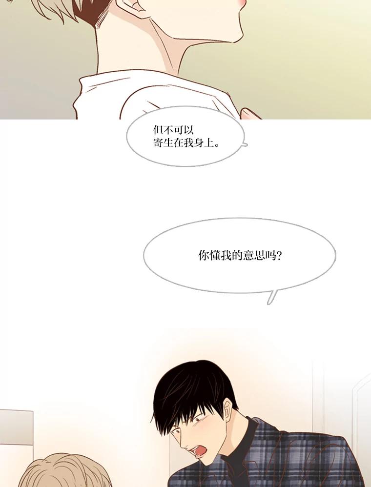 《远看是蔚蓝的春天》175.悲喜交加 第17页