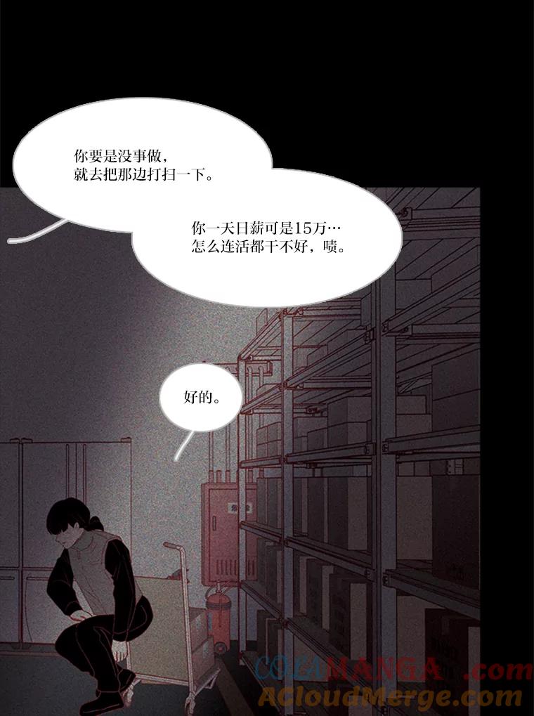《远看是蔚蓝的春天》175.悲喜交加 第67页